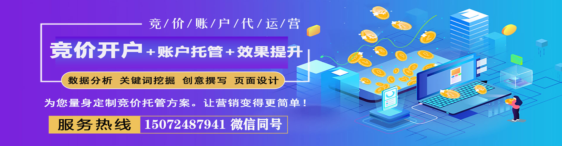 铜仁网络推广开户